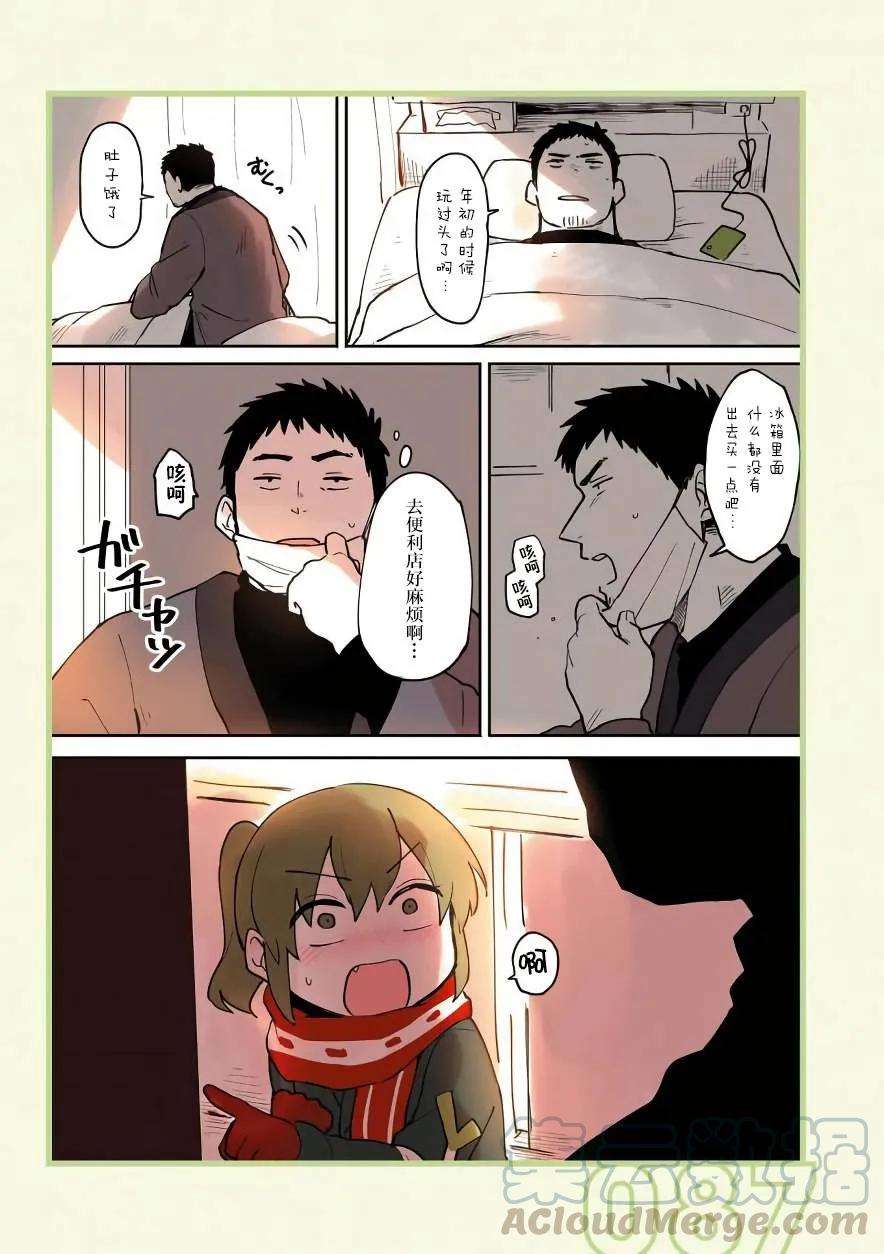 关于前辈很烦人的事18话