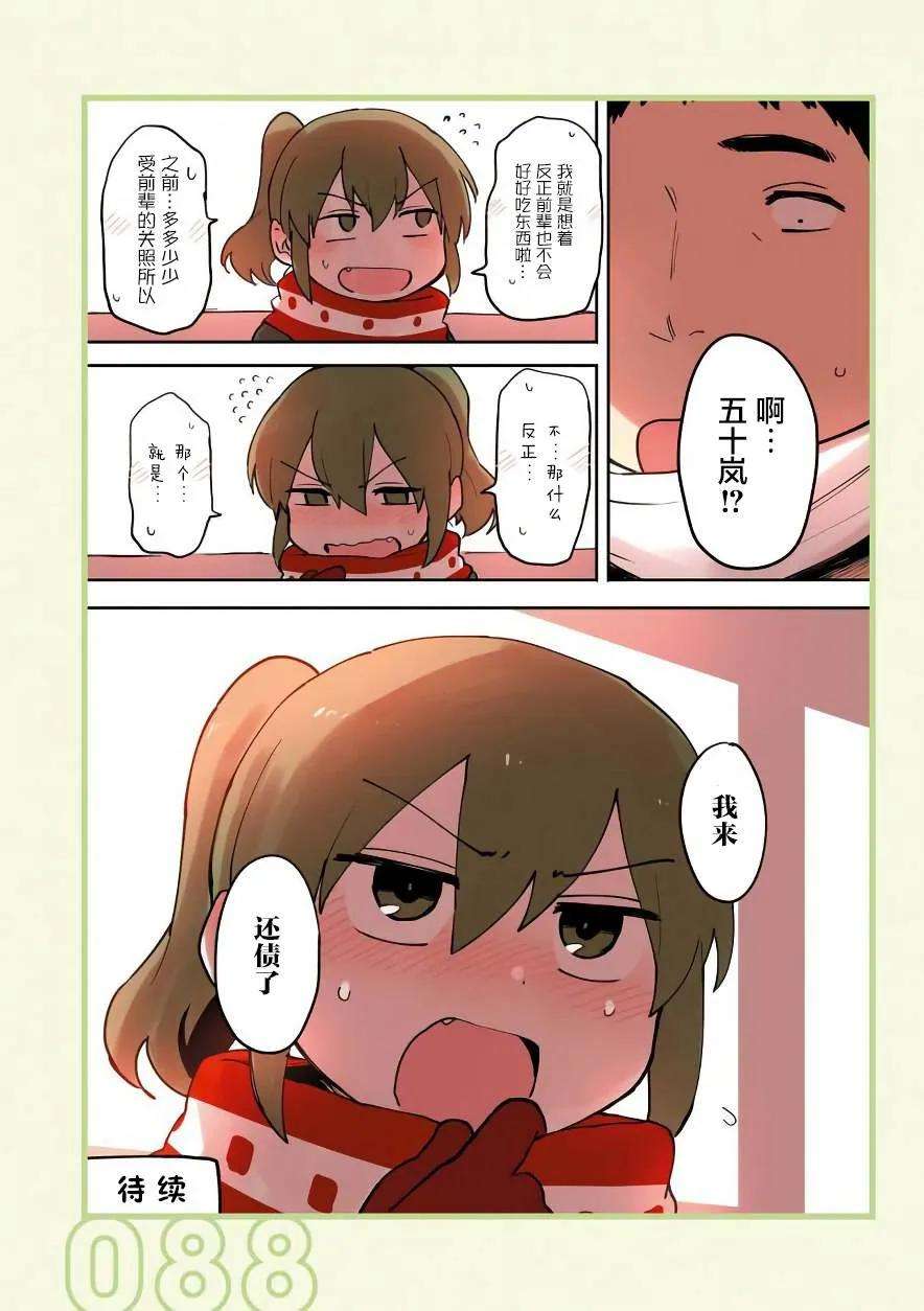 关于前辈很烦人的事18话