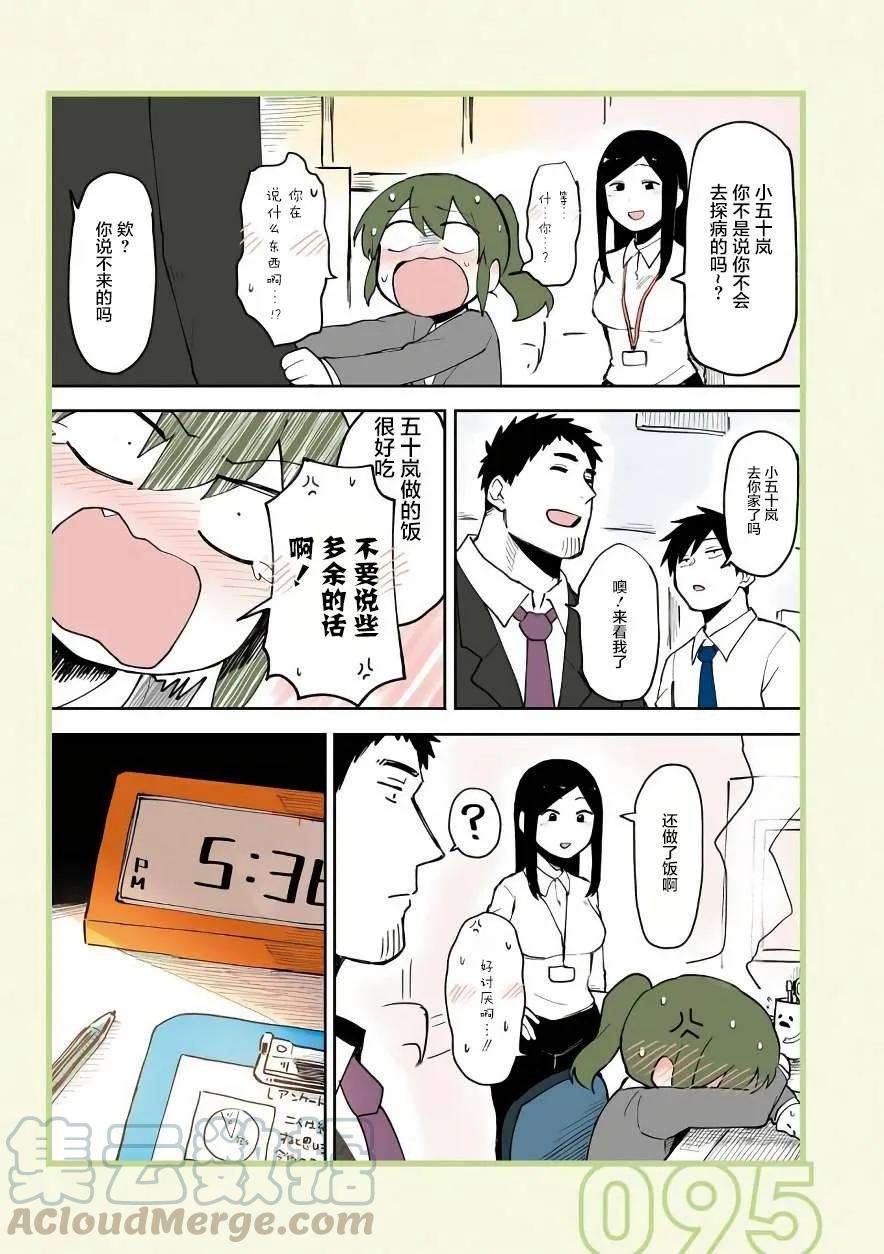 关于前辈很烦人的事20话