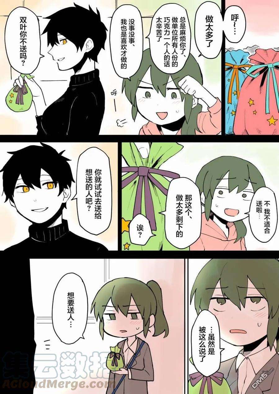 关于前辈很烦人的事21话