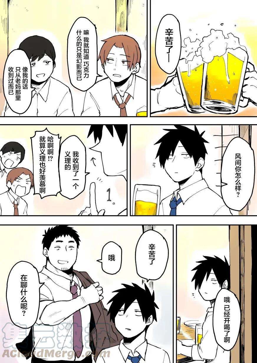 关于前辈很烦人的事22话
