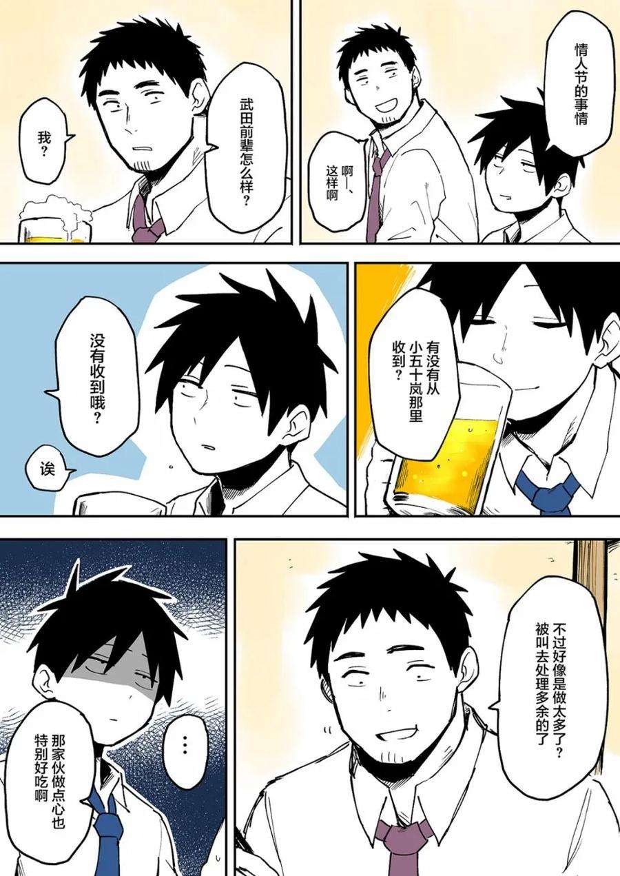 关于前辈很烦人的事22话