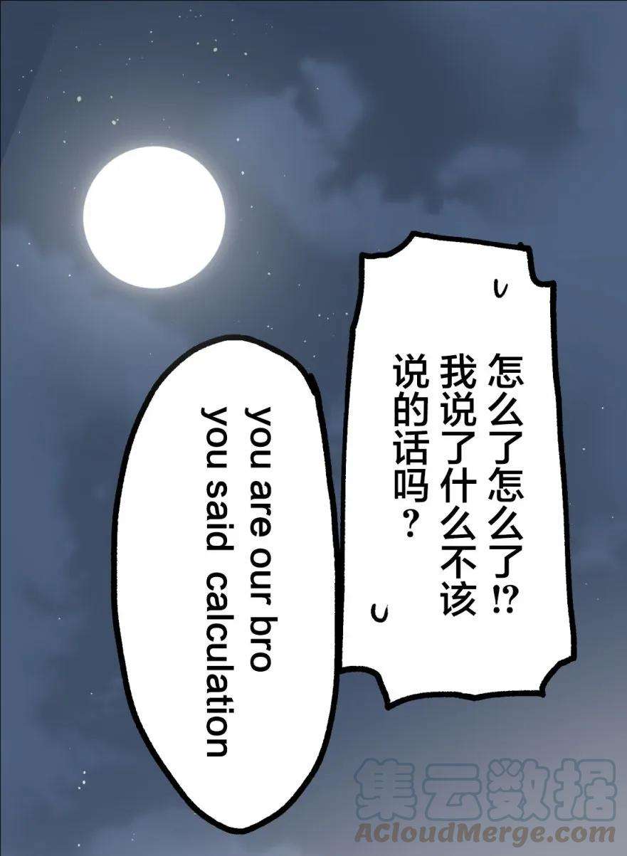 关于前辈很烦人的事22话