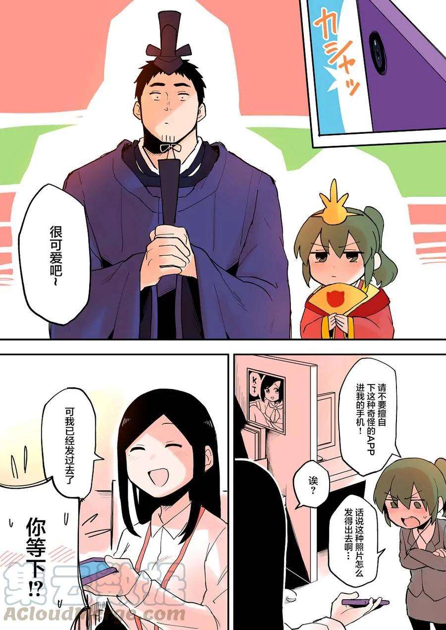 关于前辈很烦人的事23话