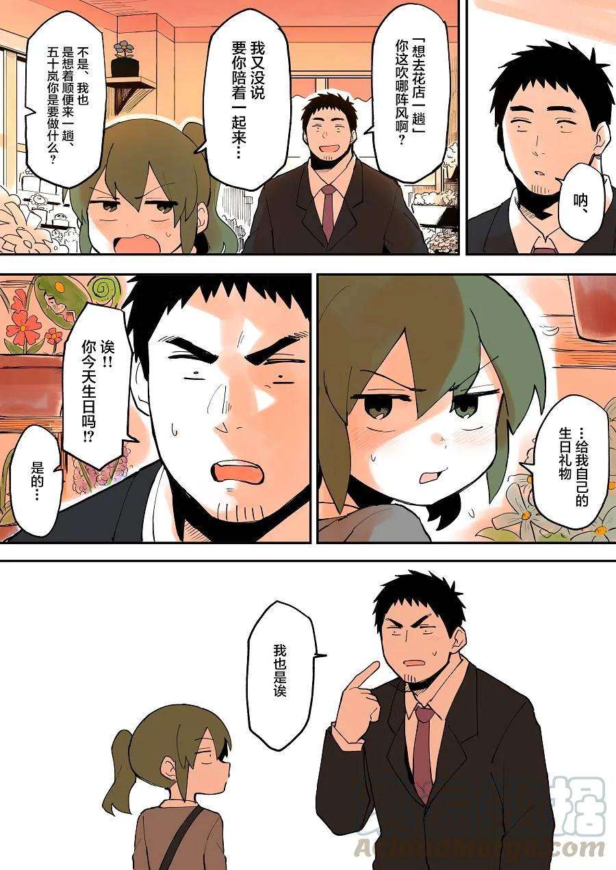 关于前辈很烦人的事24话