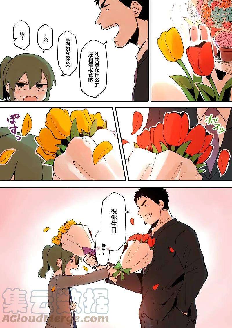 关于前辈很烦人的事24话