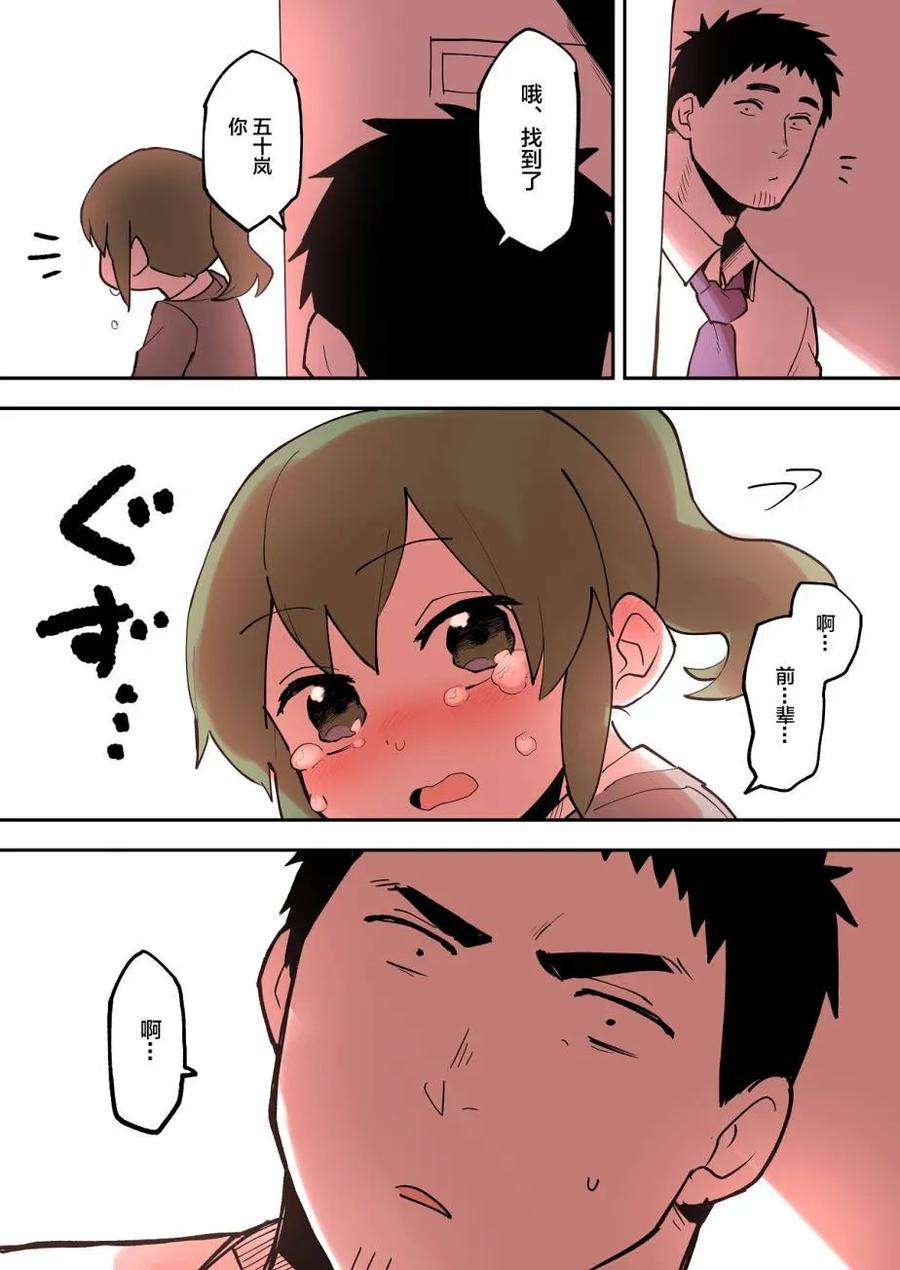 关于前辈很烦人的事25话