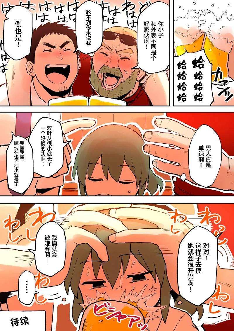 关于前辈很烦人的事26话
