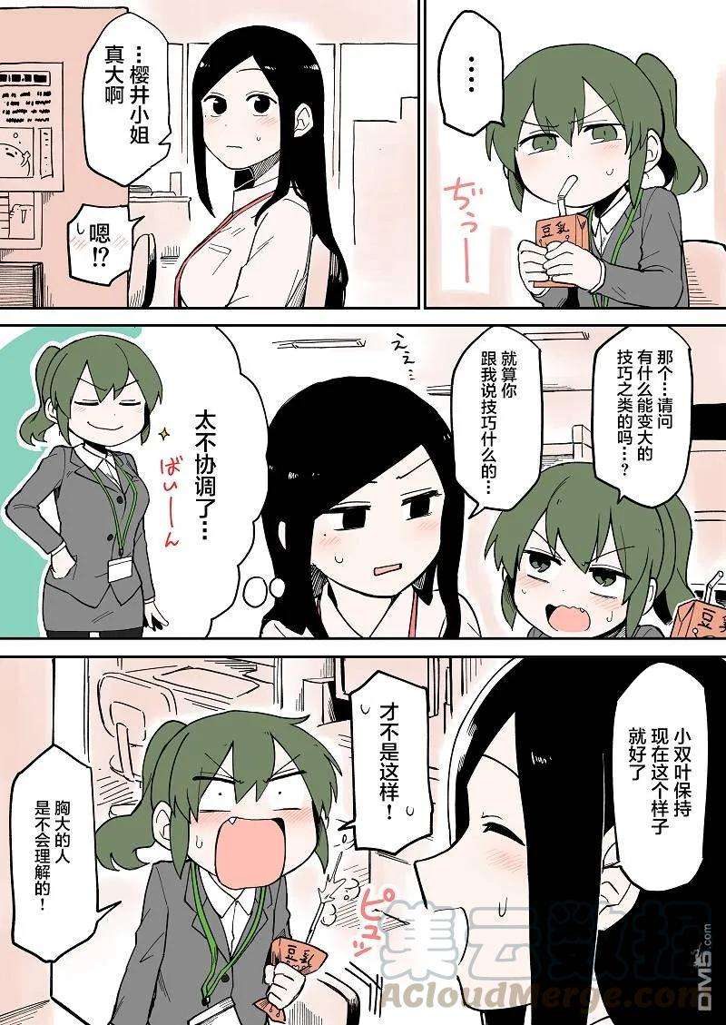 关于前辈很烦人的事30话