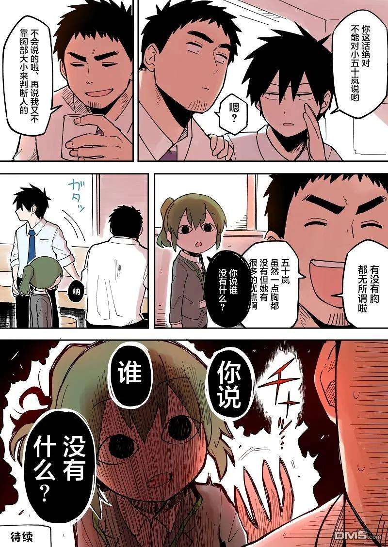 关于前辈很烦人的事30话