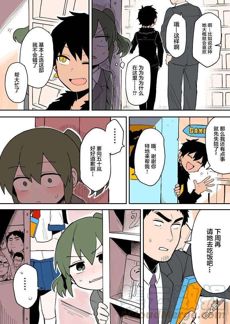 关于前辈很烦人的事31话