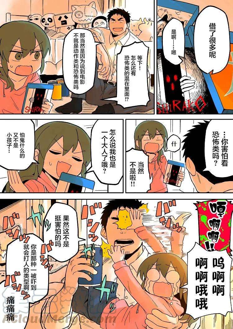 关于前辈很烦人的事32话