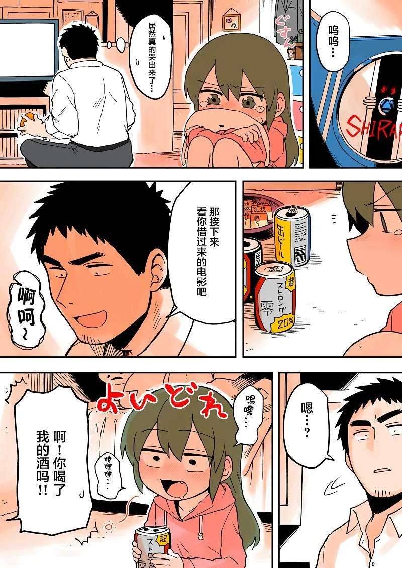 关于前辈很烦人的事32话