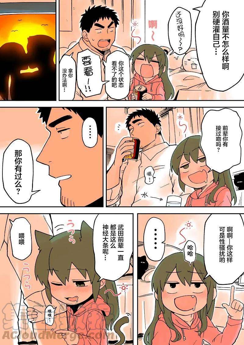 关于前辈很烦人的事32话