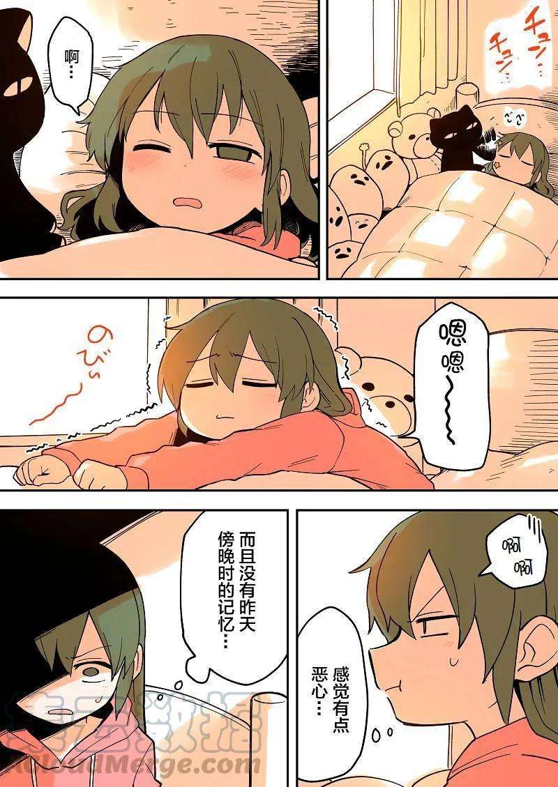 关于前辈很烦人的事33话