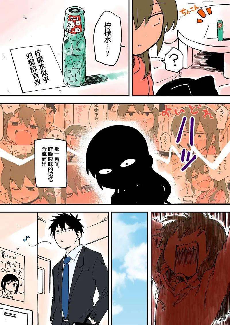 关于前辈很烦人的事33话