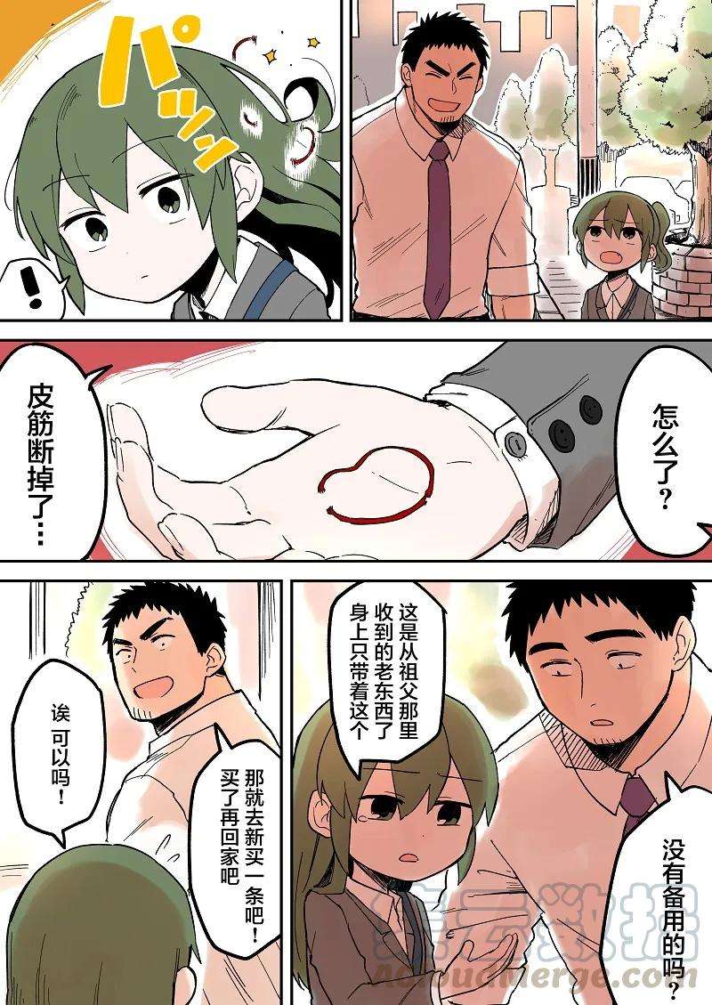 关于前辈很烦人的事34话