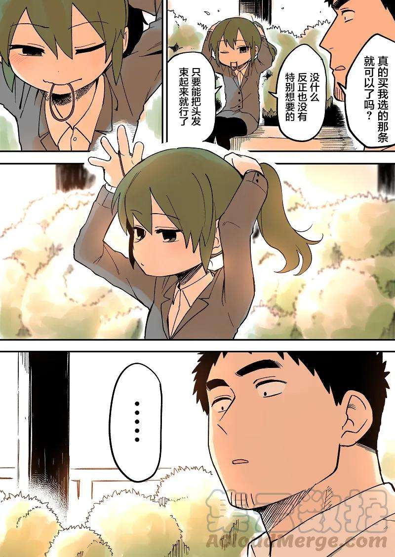 关于前辈很烦人的事34话