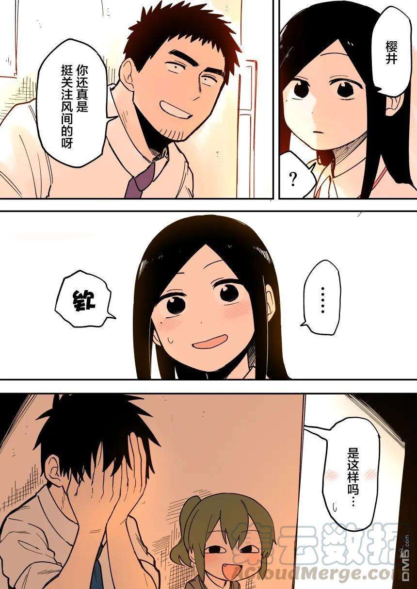 关于前辈很烦人的事35话