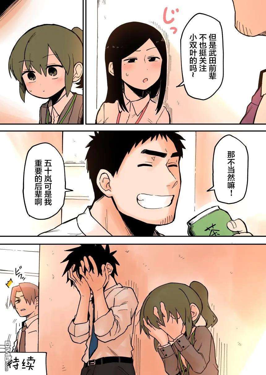 关于前辈很烦人的事35话