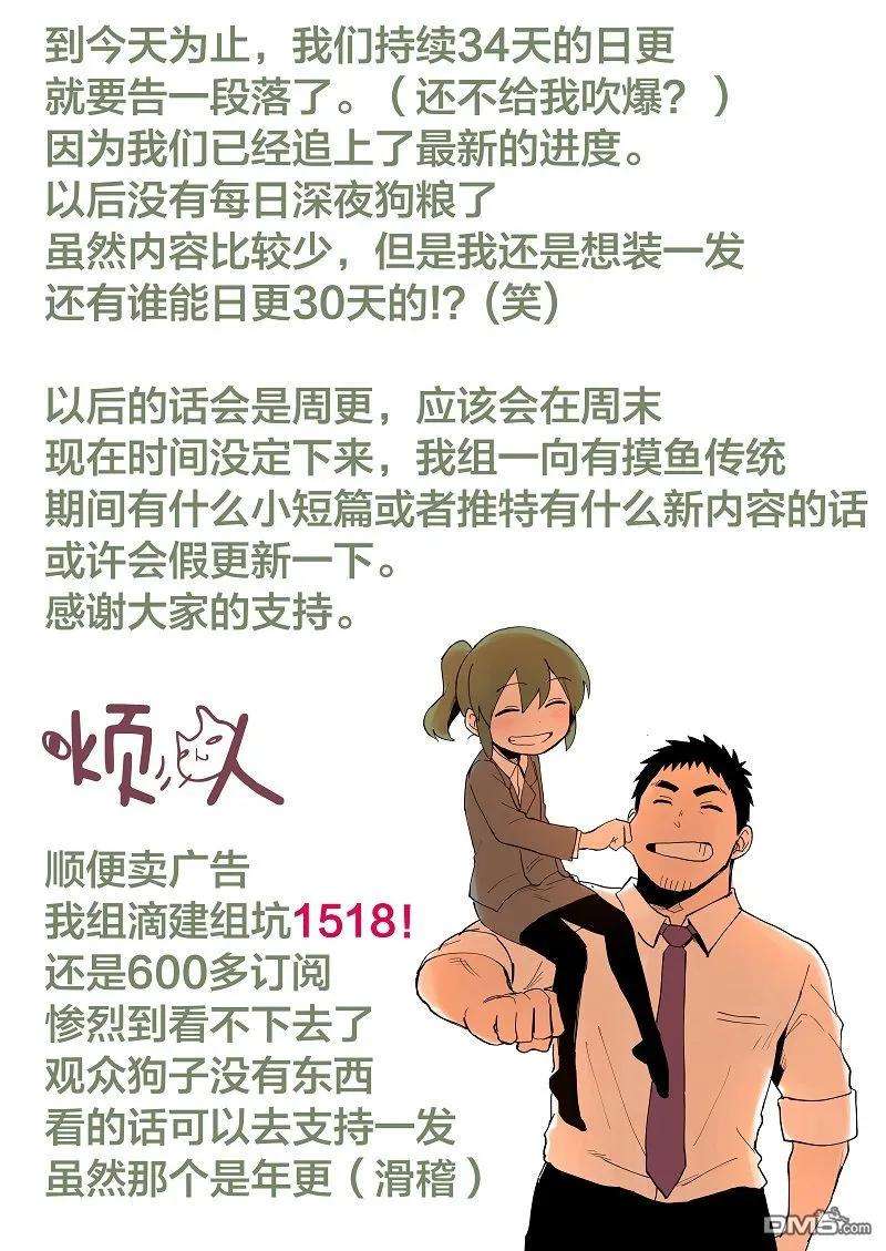 关于前辈很烦人的事35话