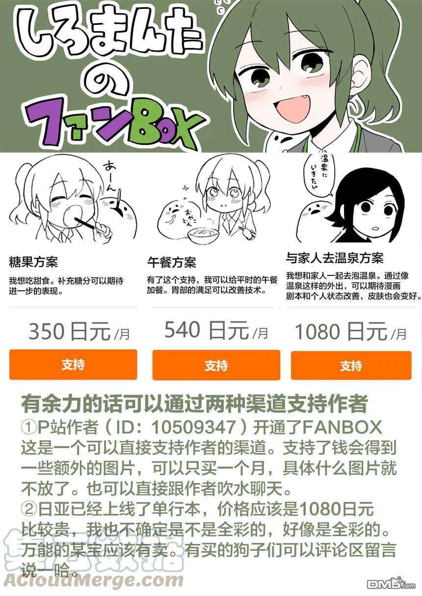 关于前辈很烦人的事35话