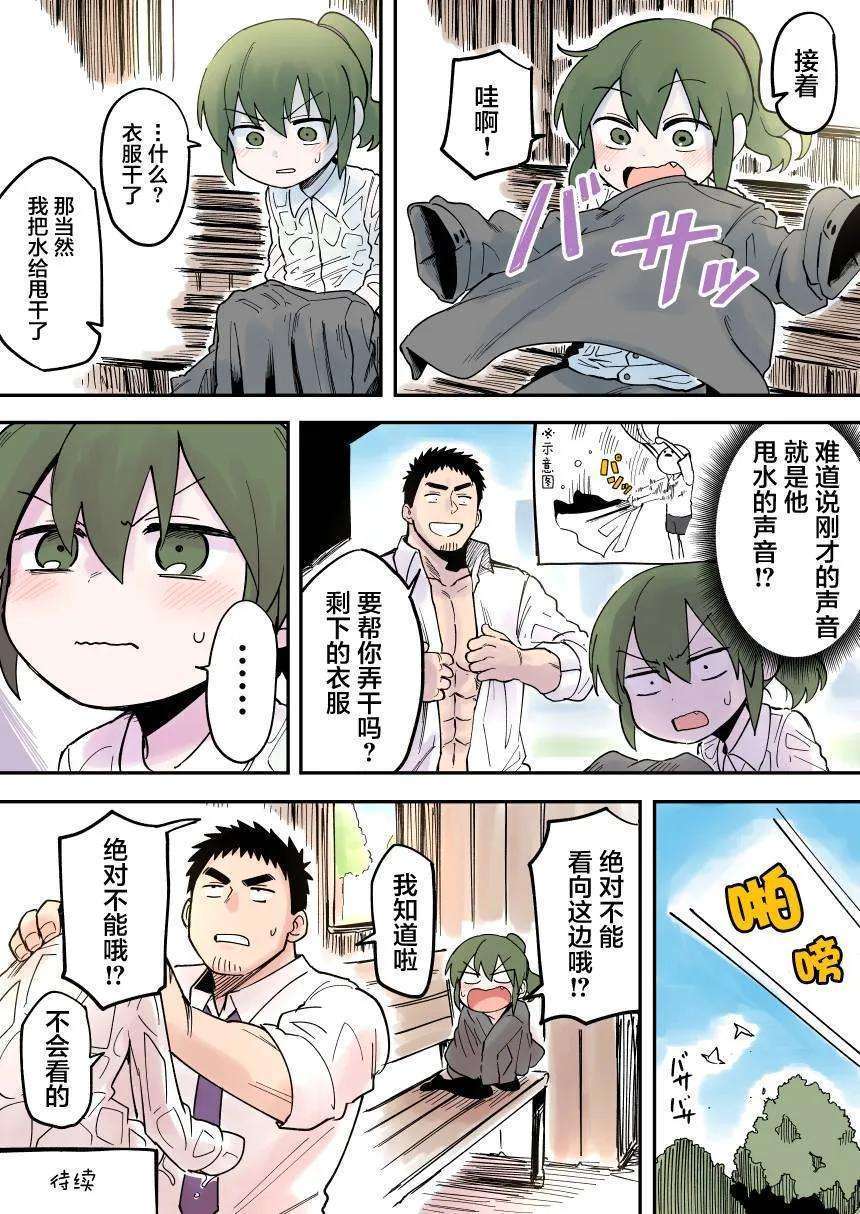 关于前辈很烦人的事36话