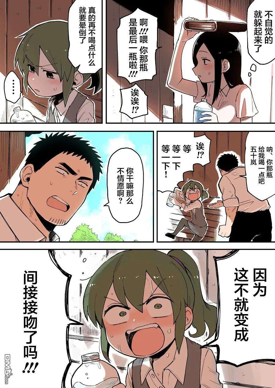 关于前辈很烦人的事40话