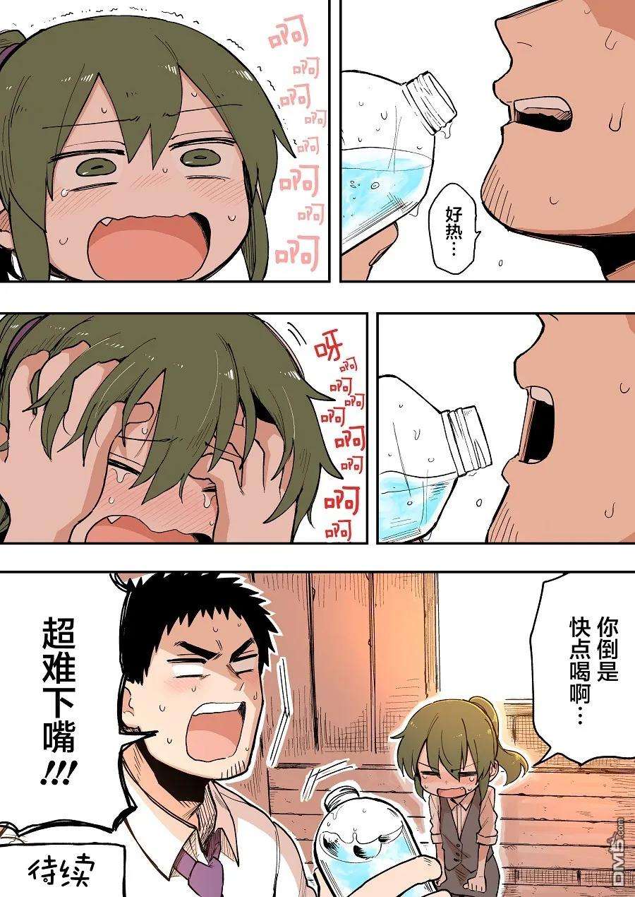 关于前辈很烦人的事40话