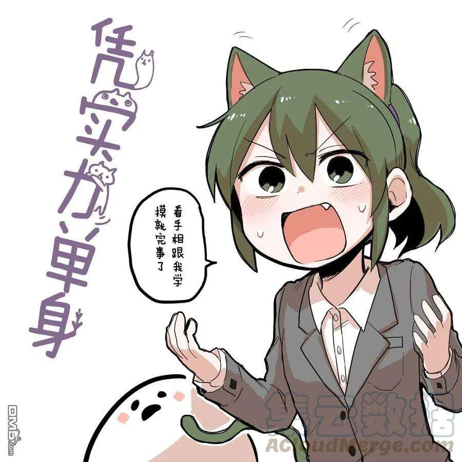 关于前辈很烦人的事41话