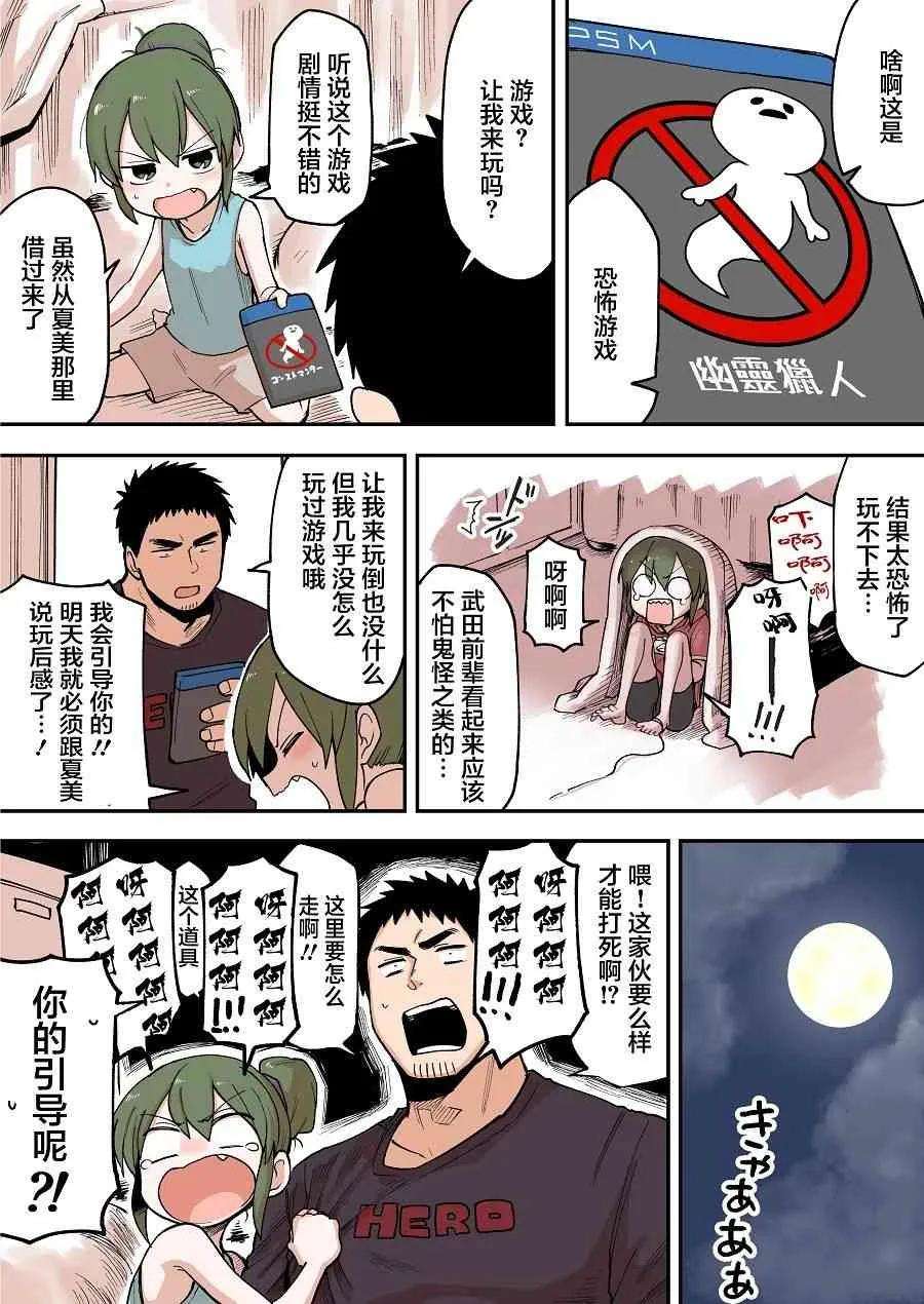 关于前辈很烦人的事42话