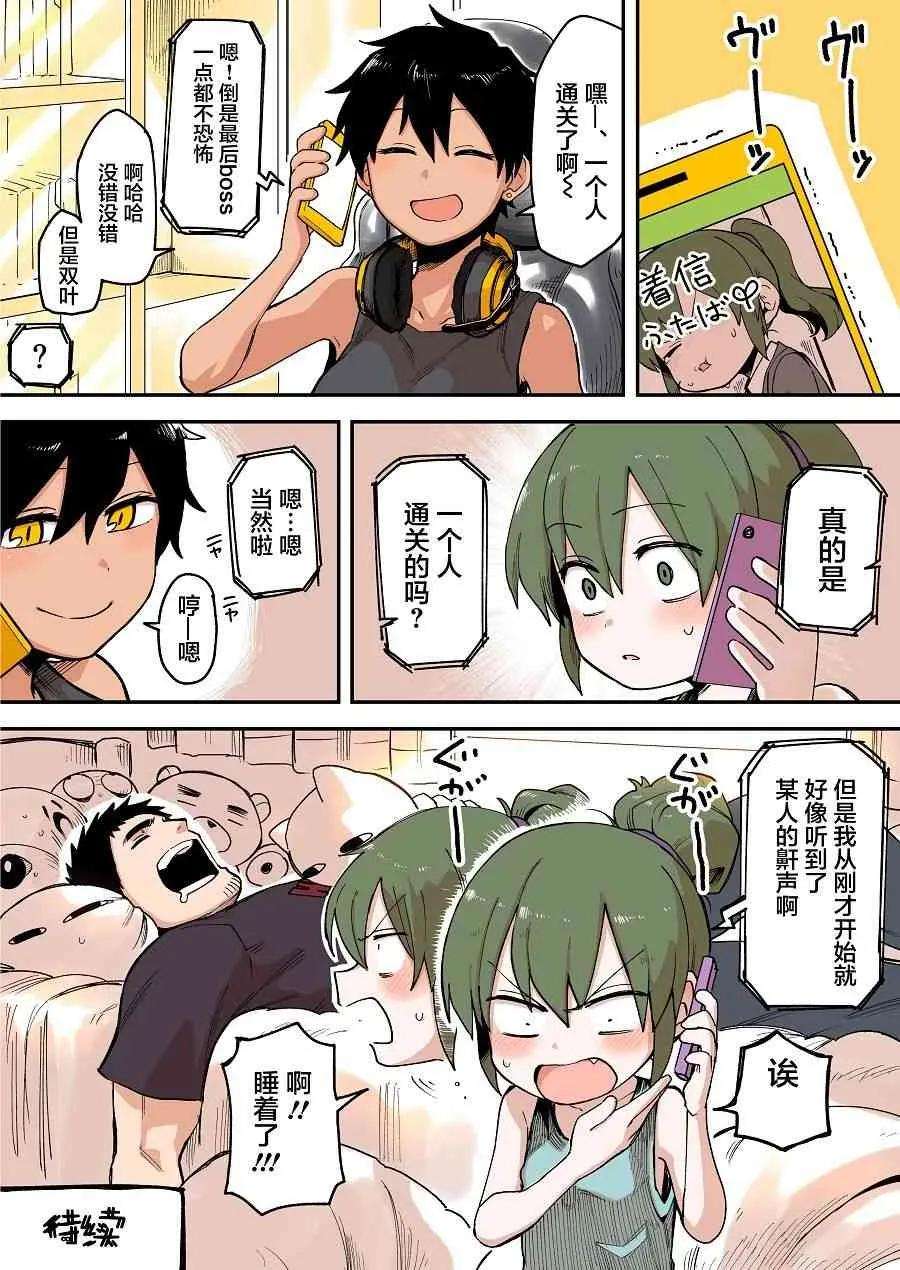 关于前辈很烦人的事42话