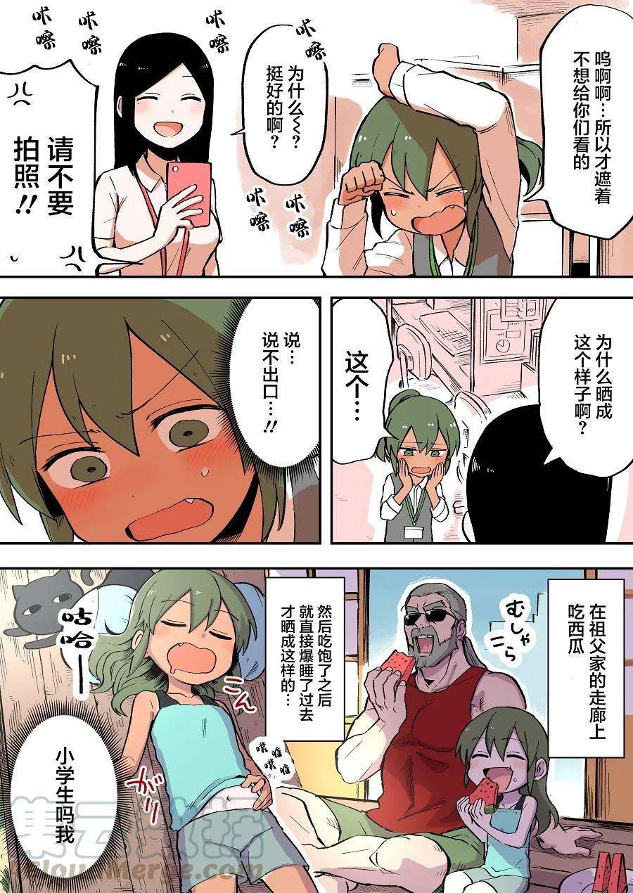 关于前辈很烦人的事43话