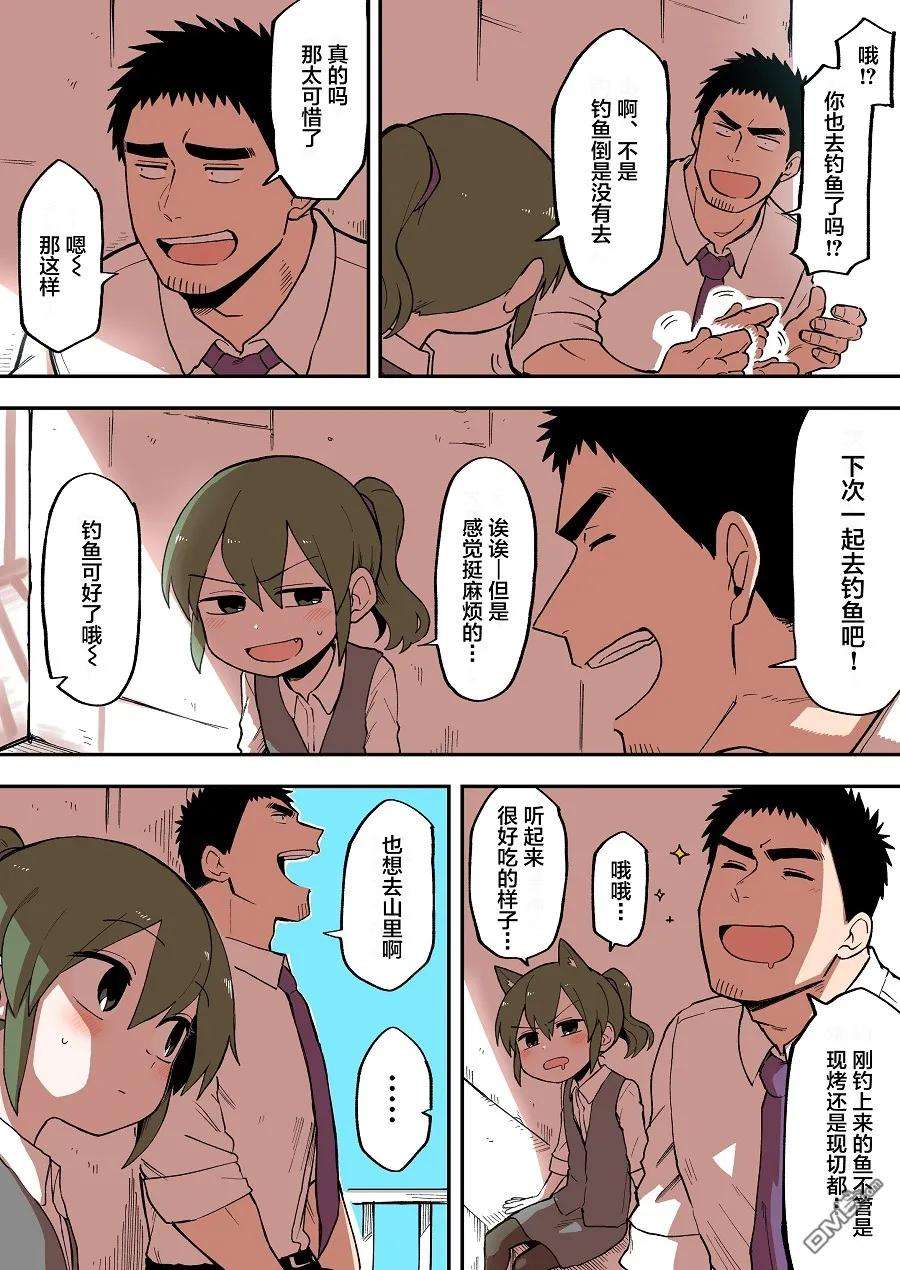 关于前辈很烦人的事44话