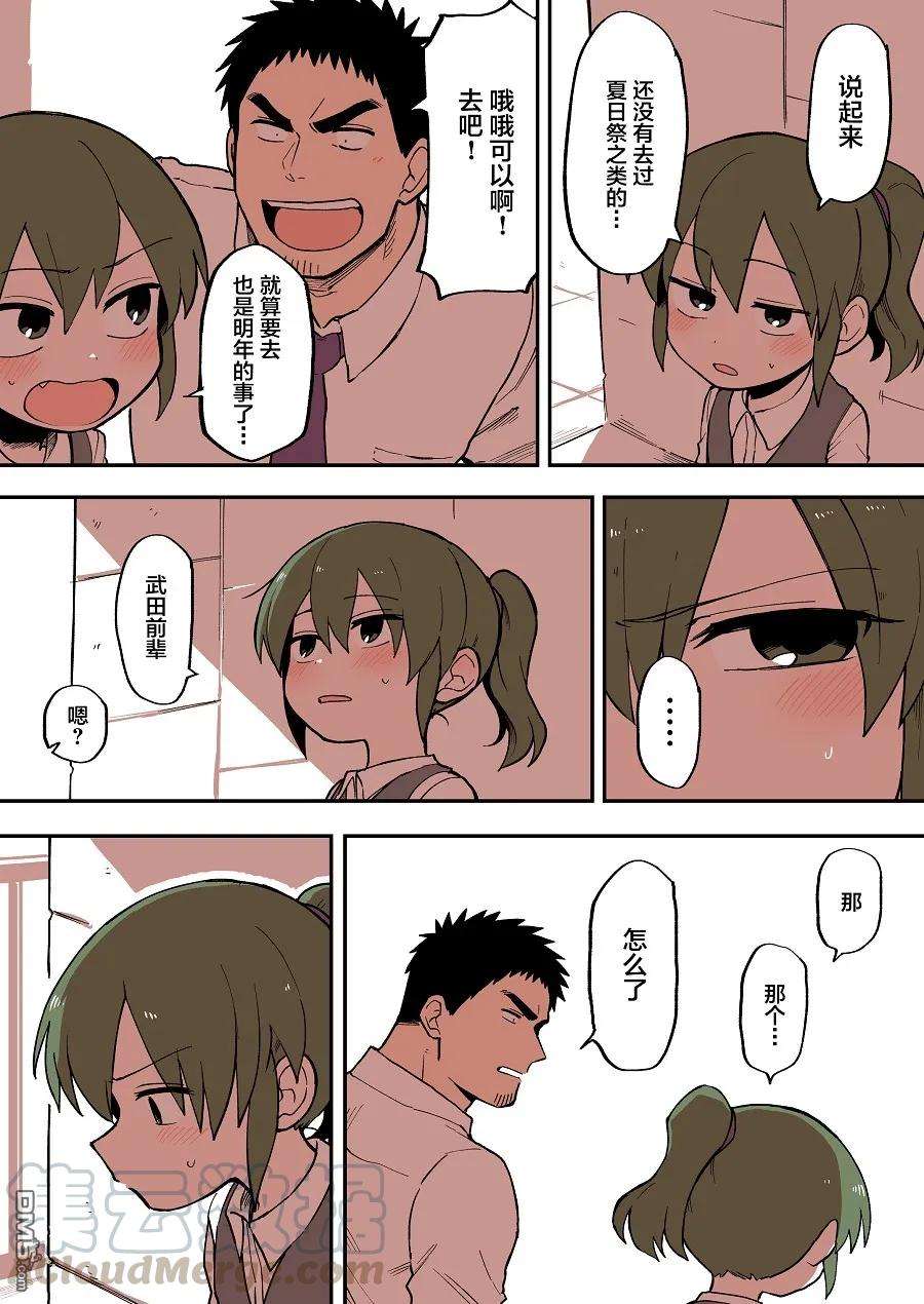 关于前辈很烦人的事44话