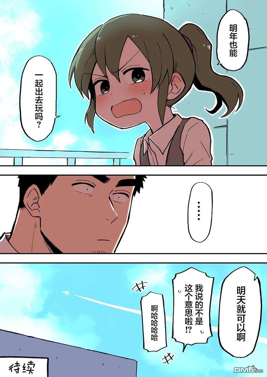 关于前辈很烦人的事44话