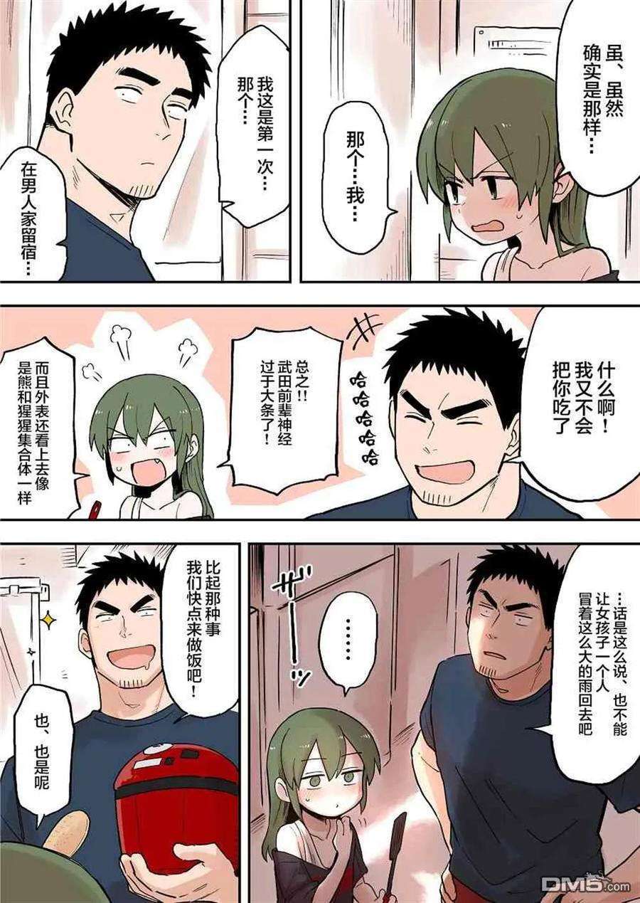 关于前辈很烦人的事46话