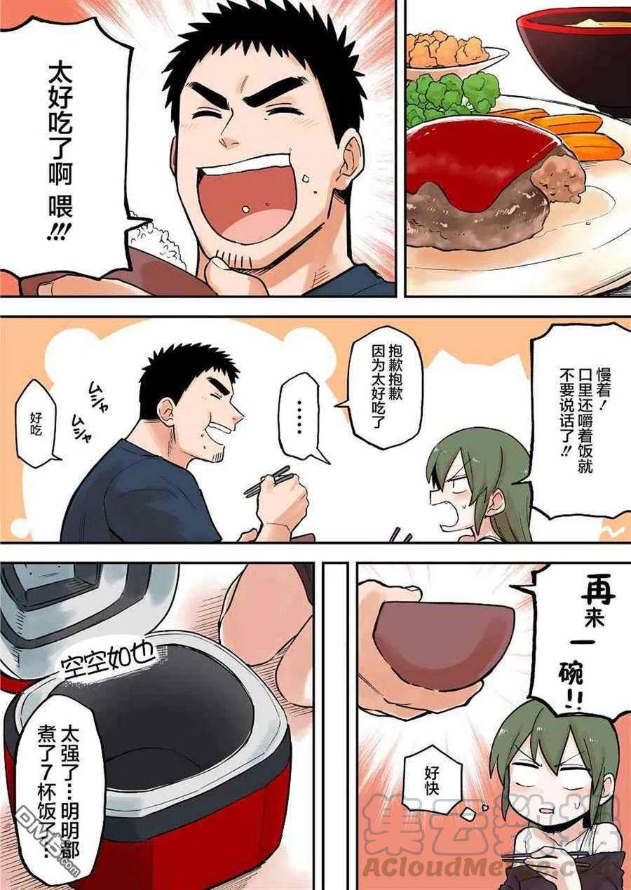 关于前辈很烦人的事46话