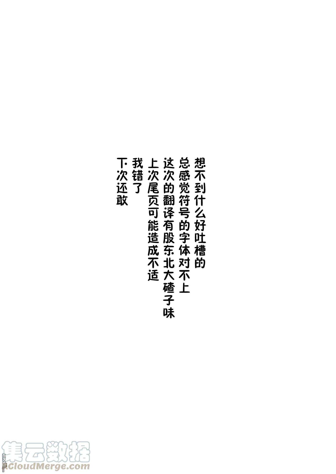 关于前辈很烦人的事47话