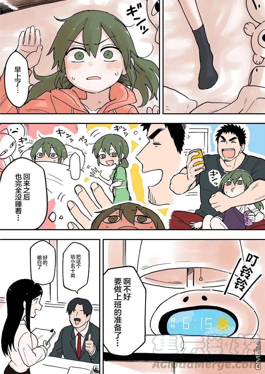 关于前辈很烦人的事48话