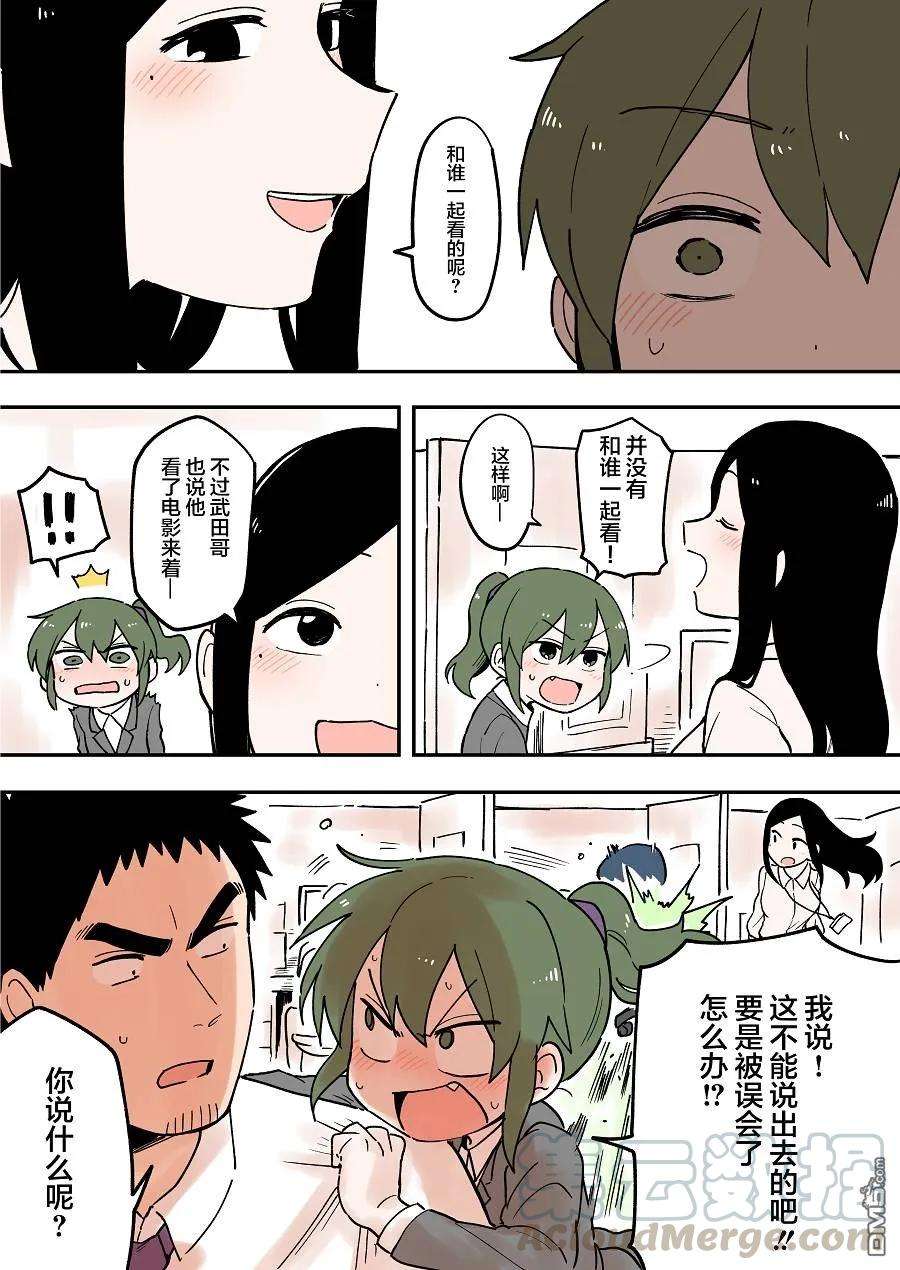 关于前辈很烦人的事48话