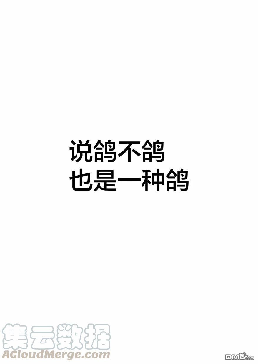 关于前辈很烦人的事48话