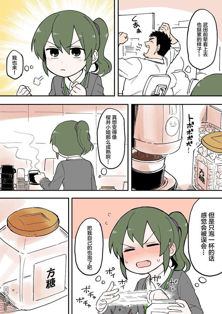 关于前辈很烦人的事49话
