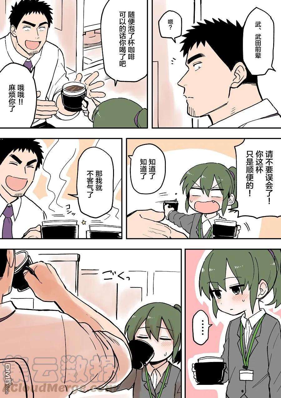 关于前辈很烦人的事49话