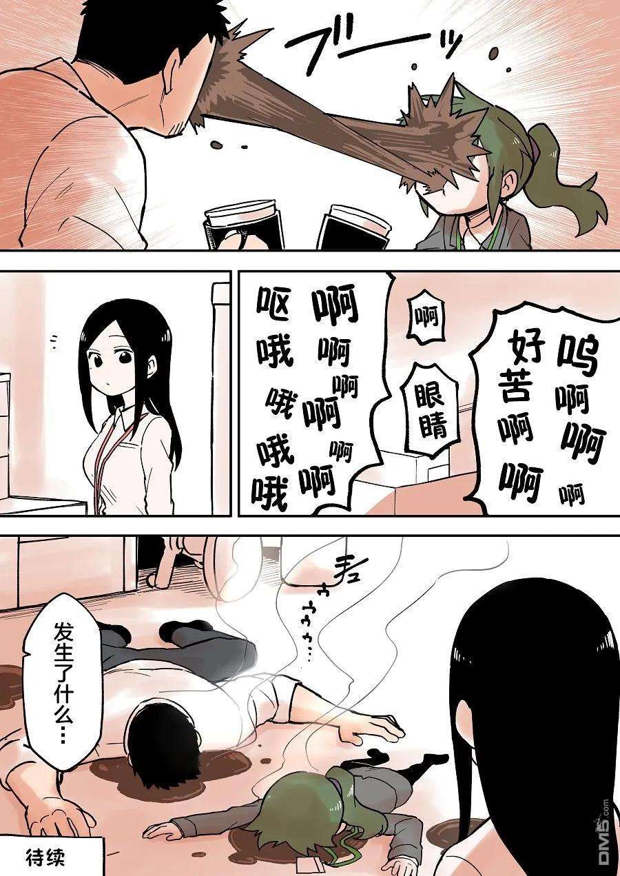 关于前辈很烦人的事49话