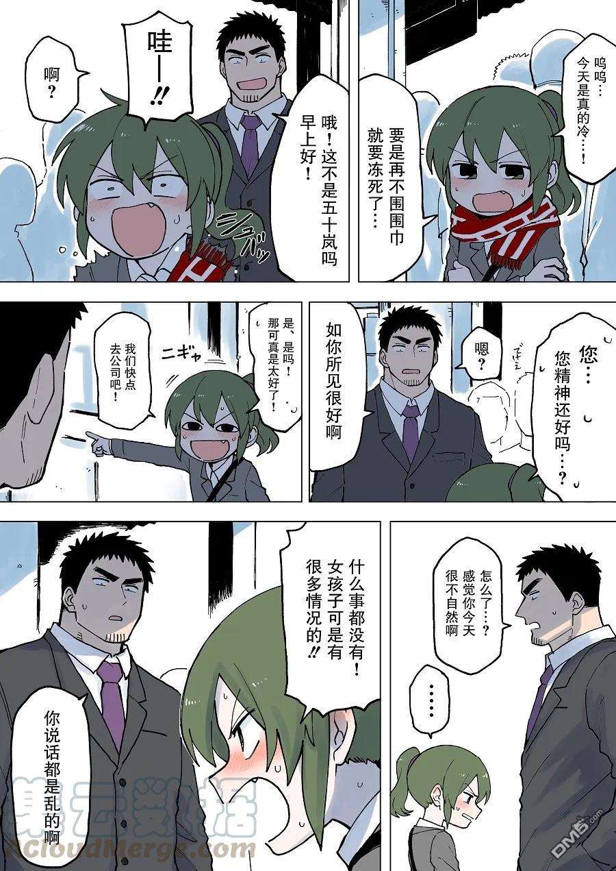 关于前辈很烦人的事51话