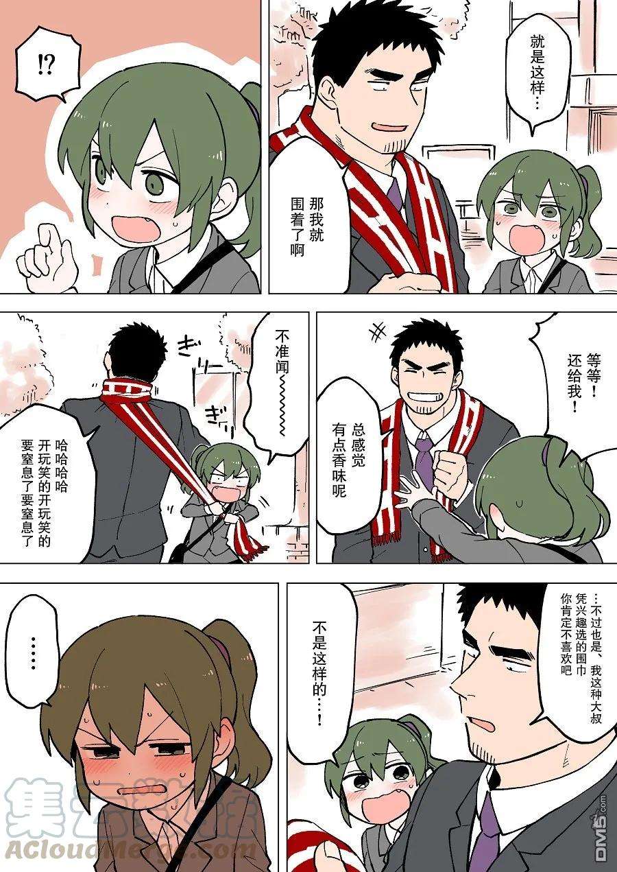 关于前辈很烦人的事51话