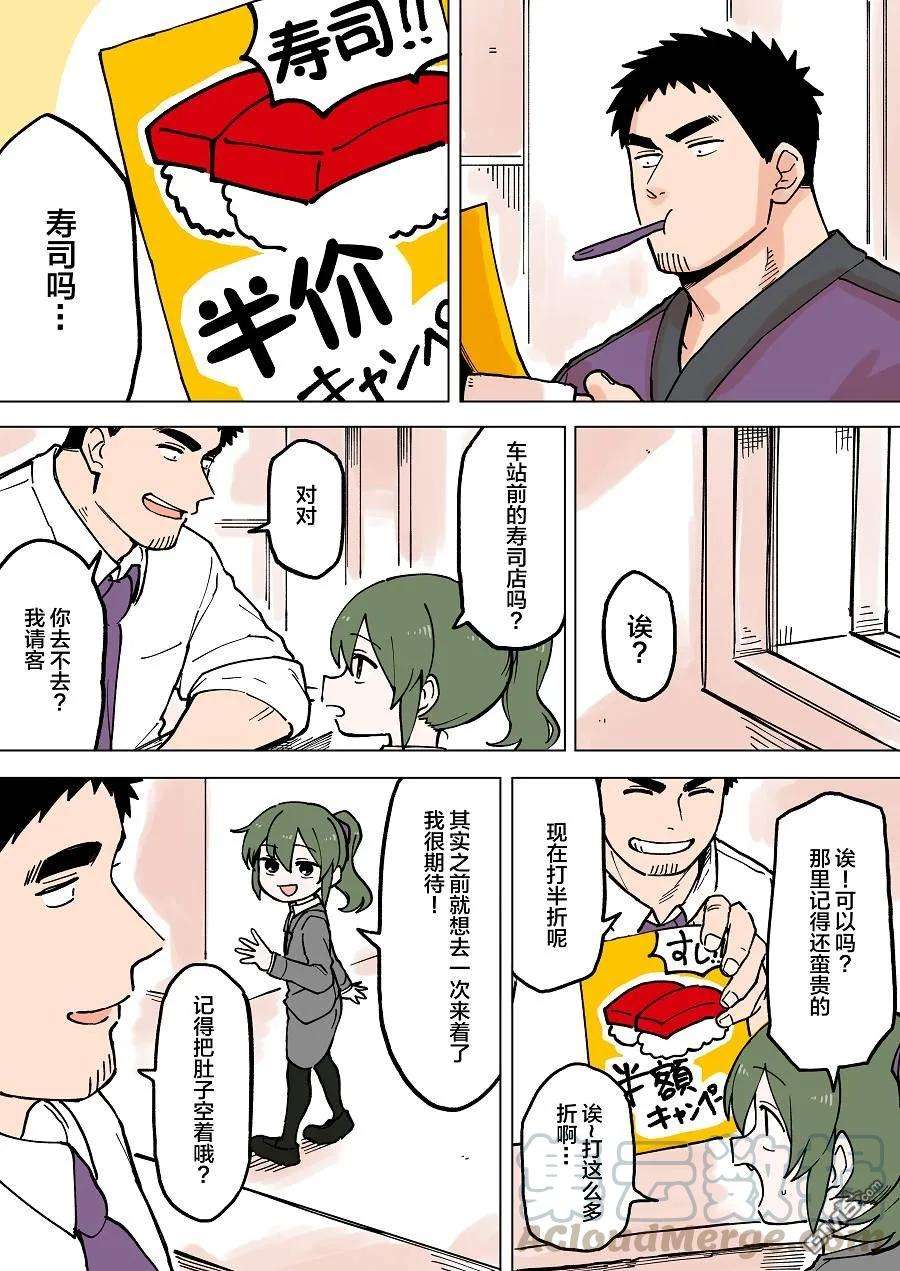关于前辈很烦人的事52话