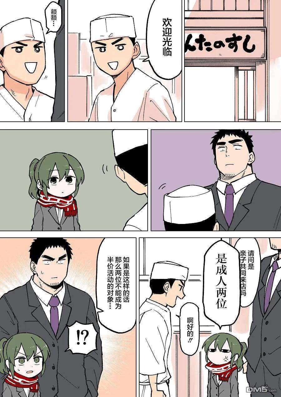 关于前辈很烦人的事52话