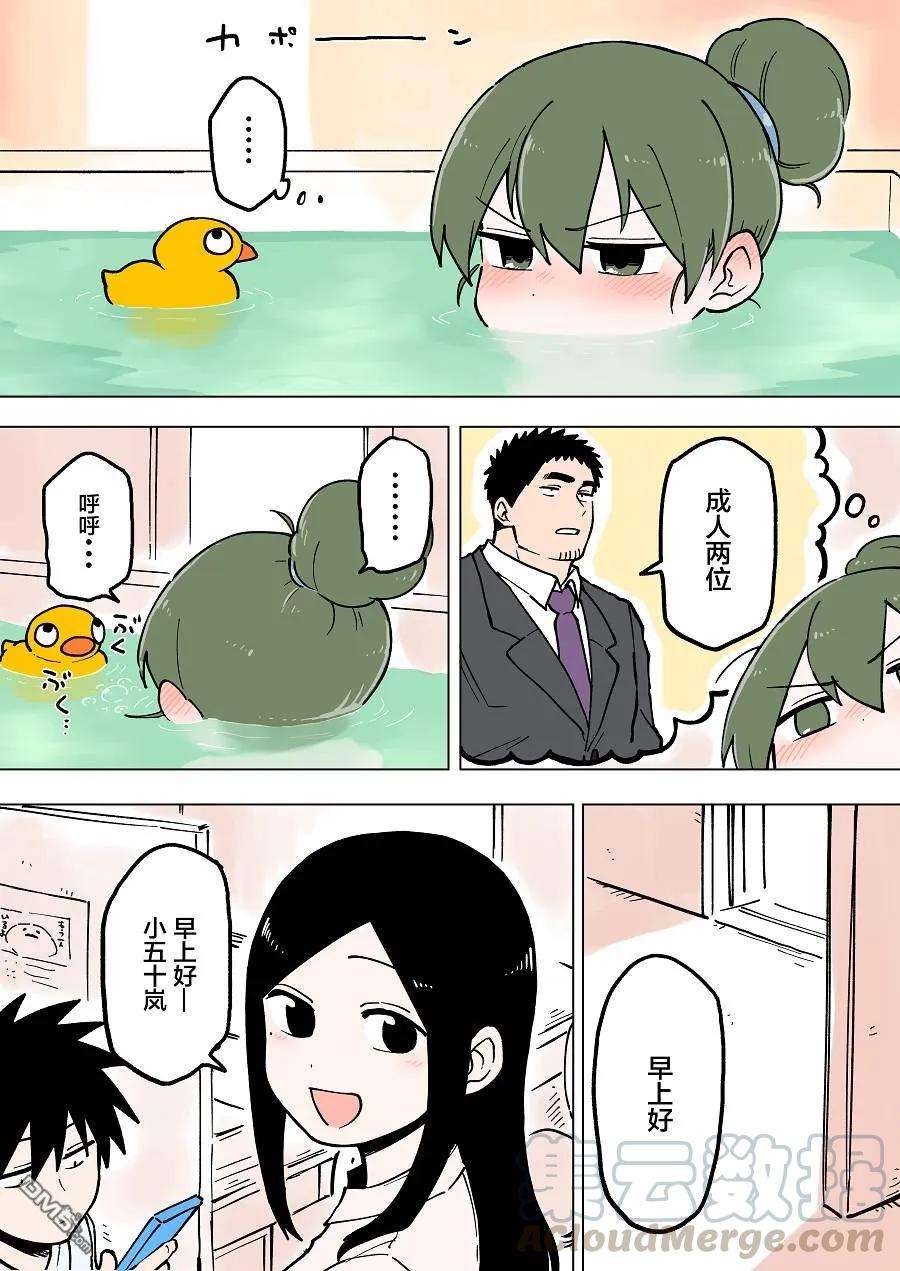 关于前辈很烦人的事53话